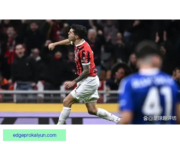 米兰逼抢体系在新赛季展现出持续提升的竞争力与战术执行力