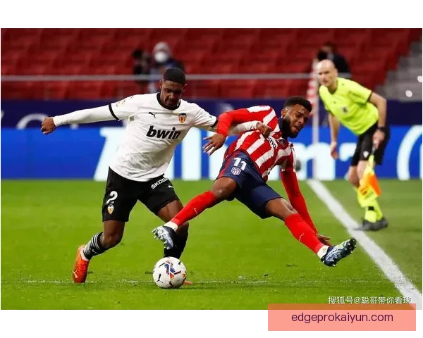 巴列卡诺攻防平衡状态持续稳定，球队竞争力增强值得关注