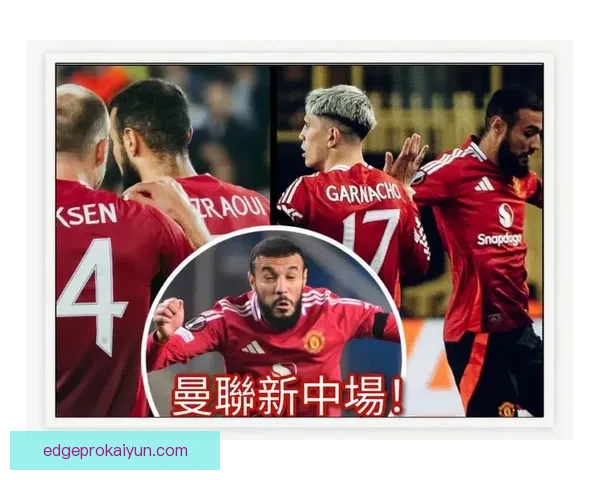 滕哈赫进攻端提升点显著，球队整体表现持续提升，值得关注。