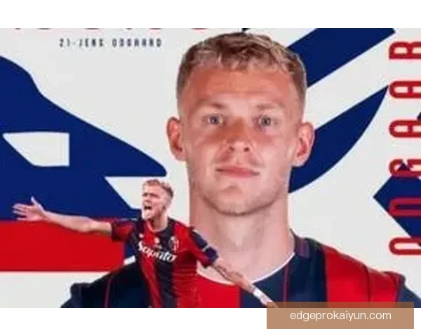 奥德加德中场核心潜力持续提升表现稳健备受期待